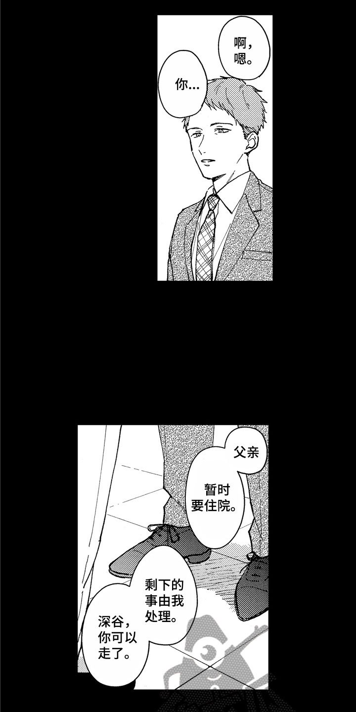第12章：想见到你