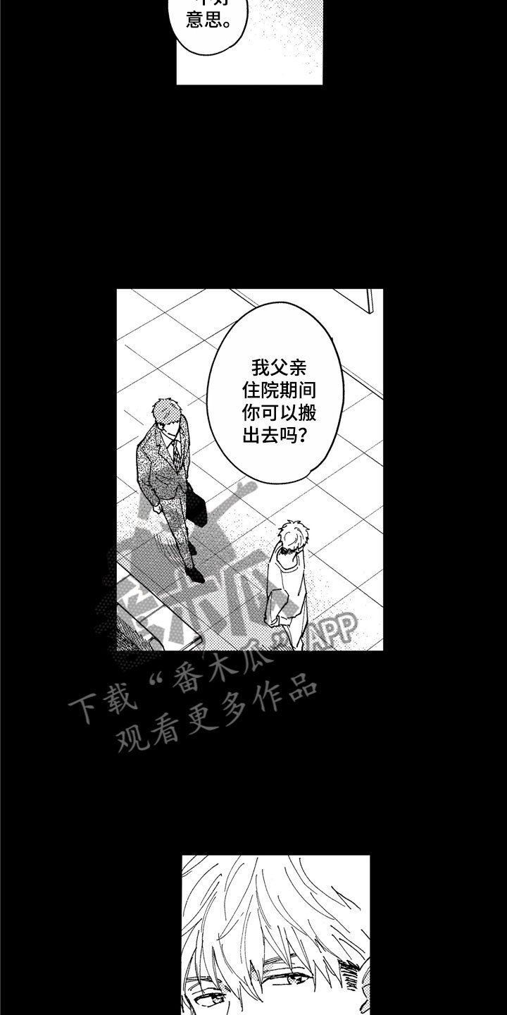第12章：想见到你