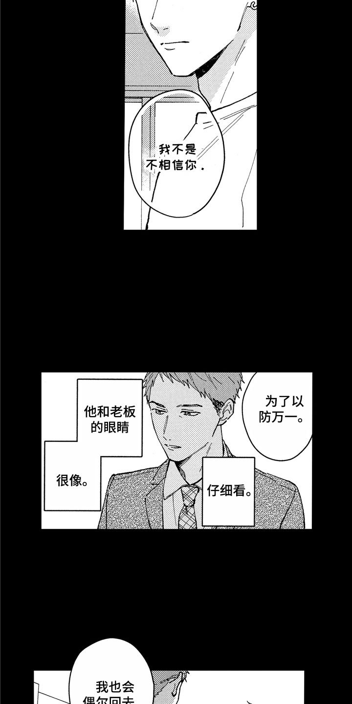第12章：想见到你