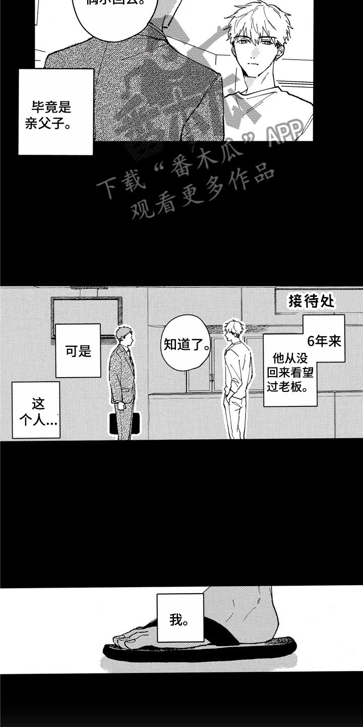 第12章：想见到你
