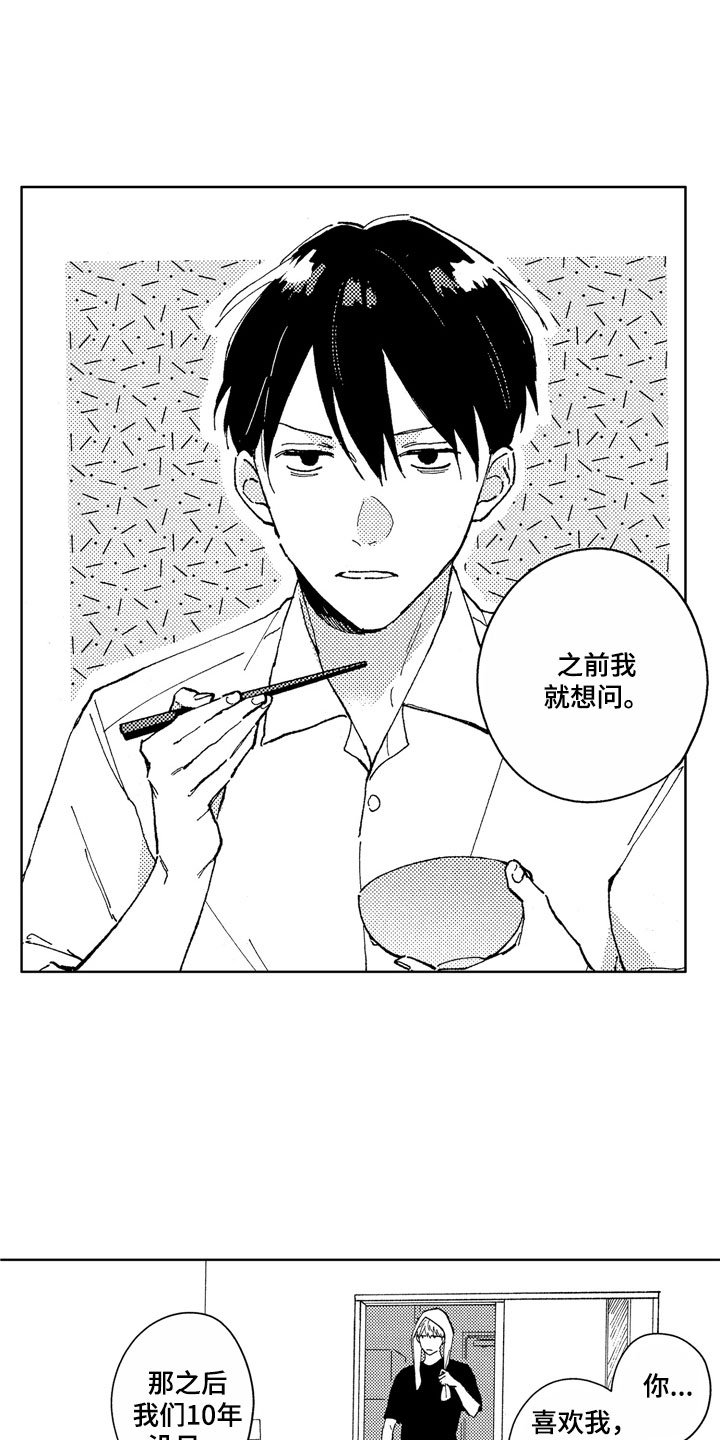 第12章：想见到你