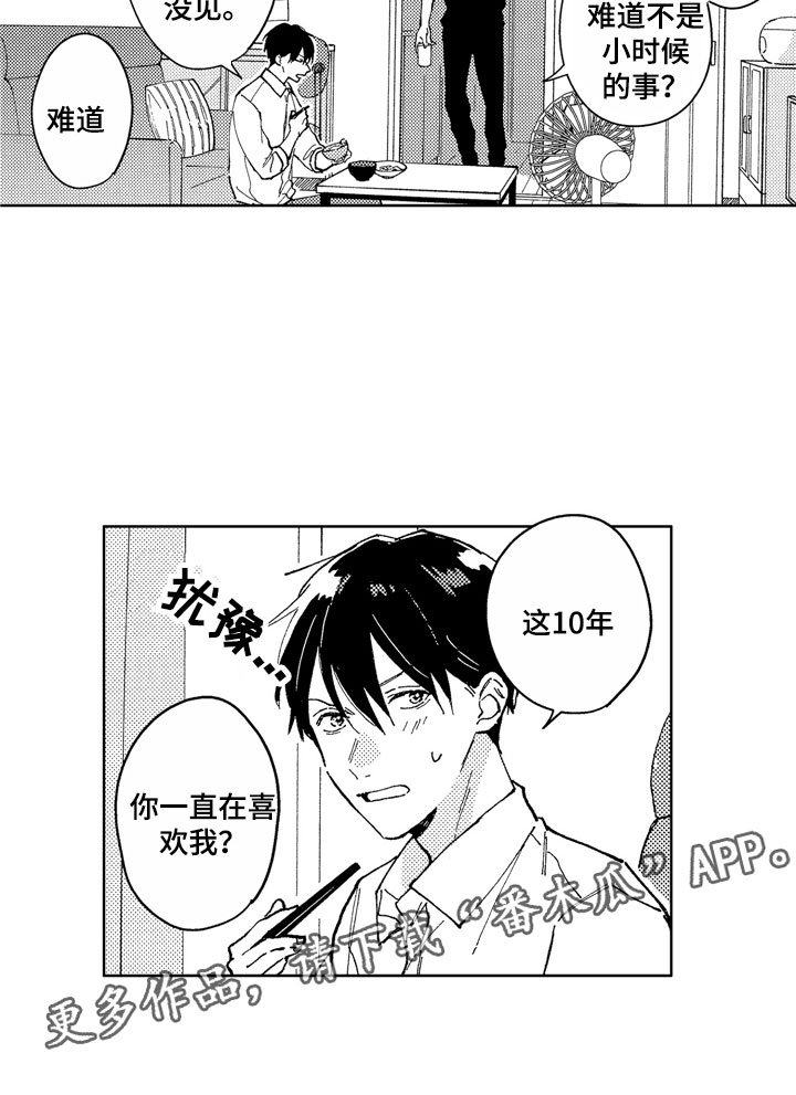 第12章：想见到你