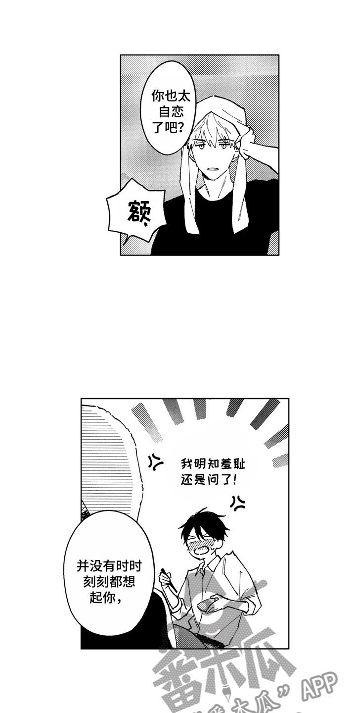 第12章：想见到你