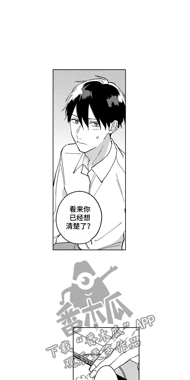 第12章：想见到你