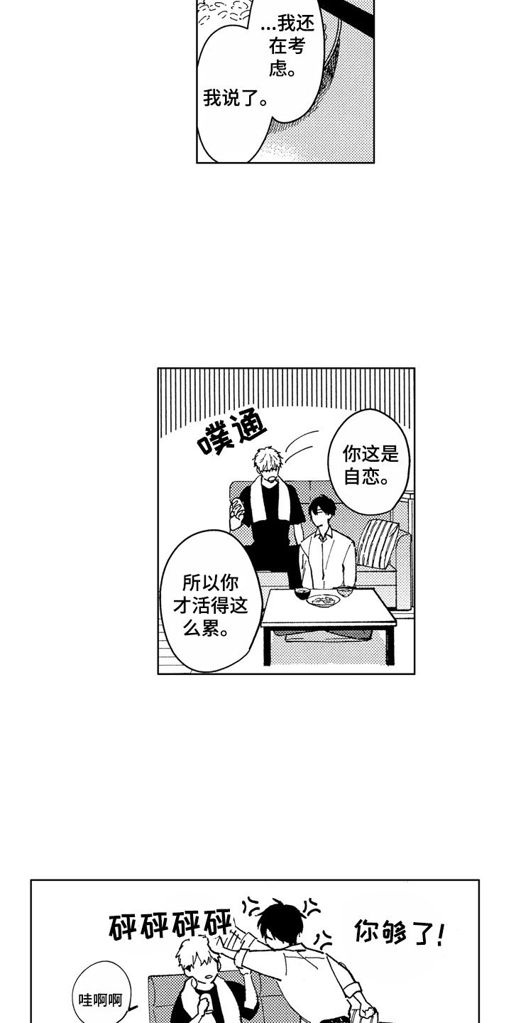 第12章：想见到你