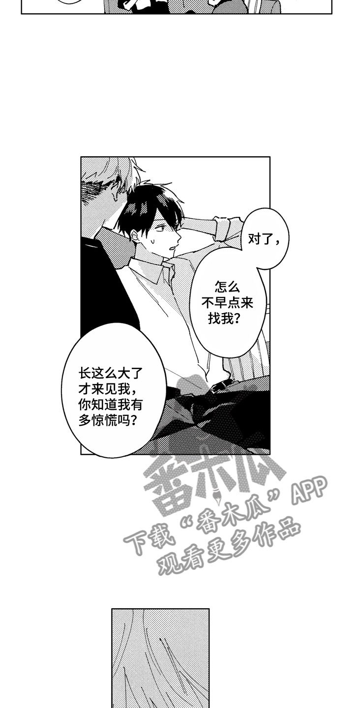 第12章：想见到你