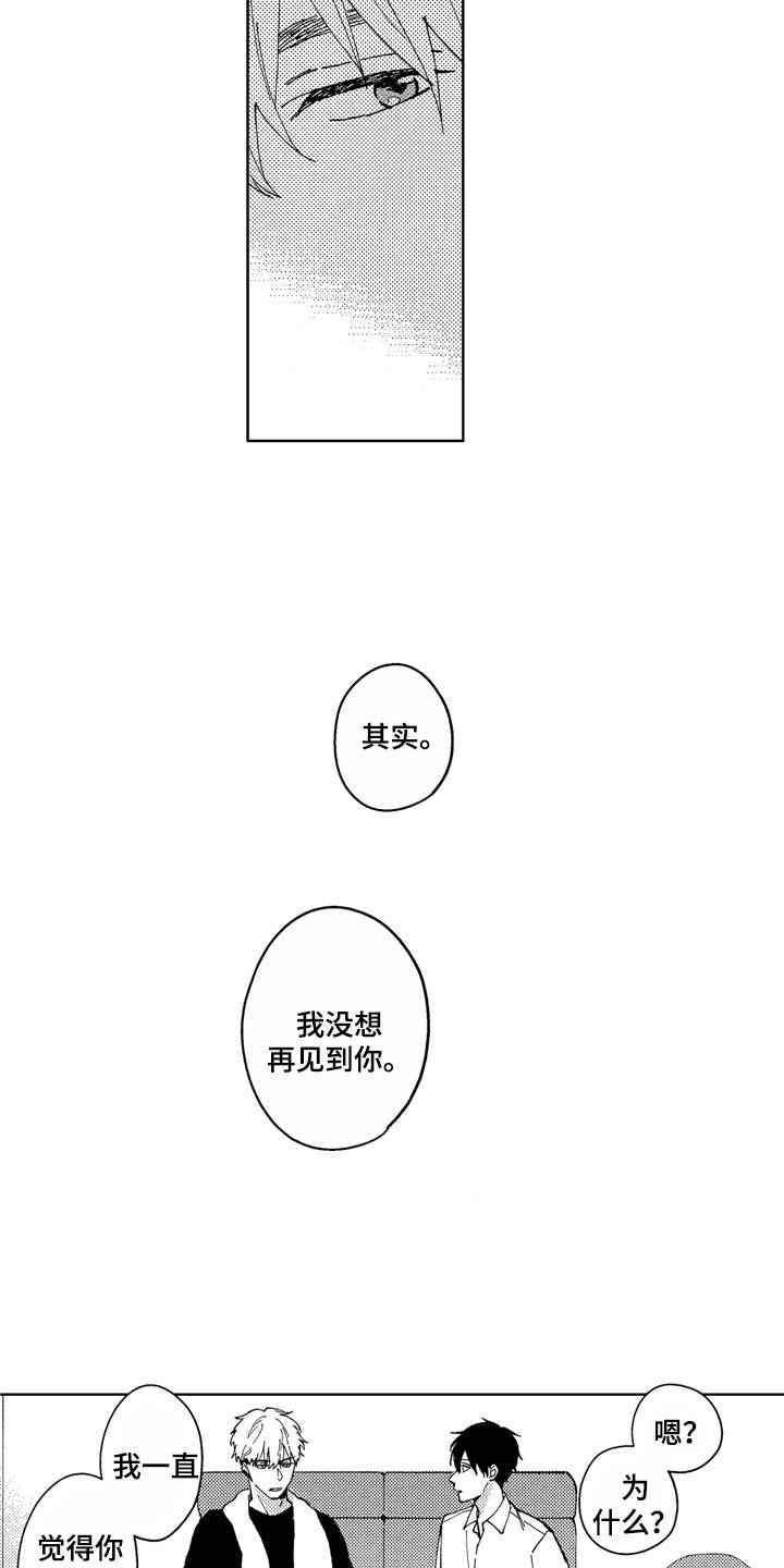 第12章：想见到你