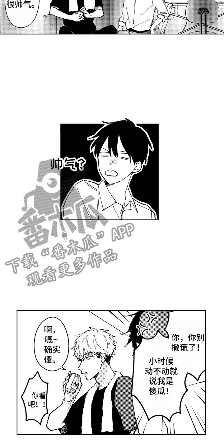 第12章：想见到你