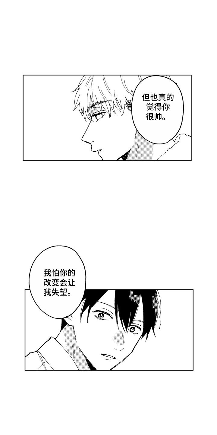 第12章：想见到你
