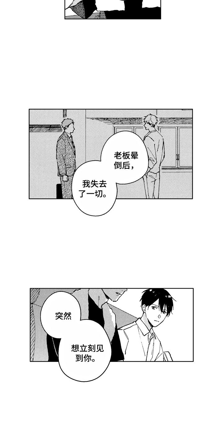 第12章：想见到你