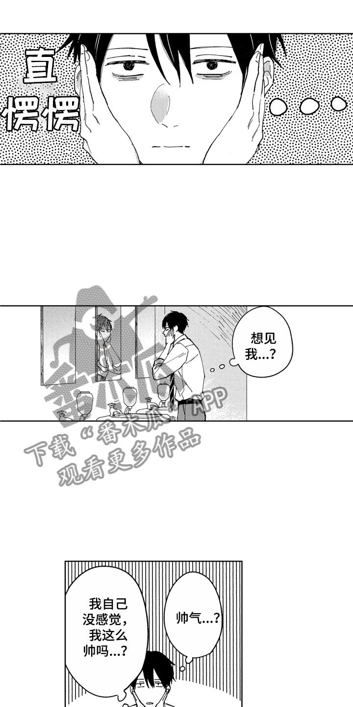 第13章：金子离职