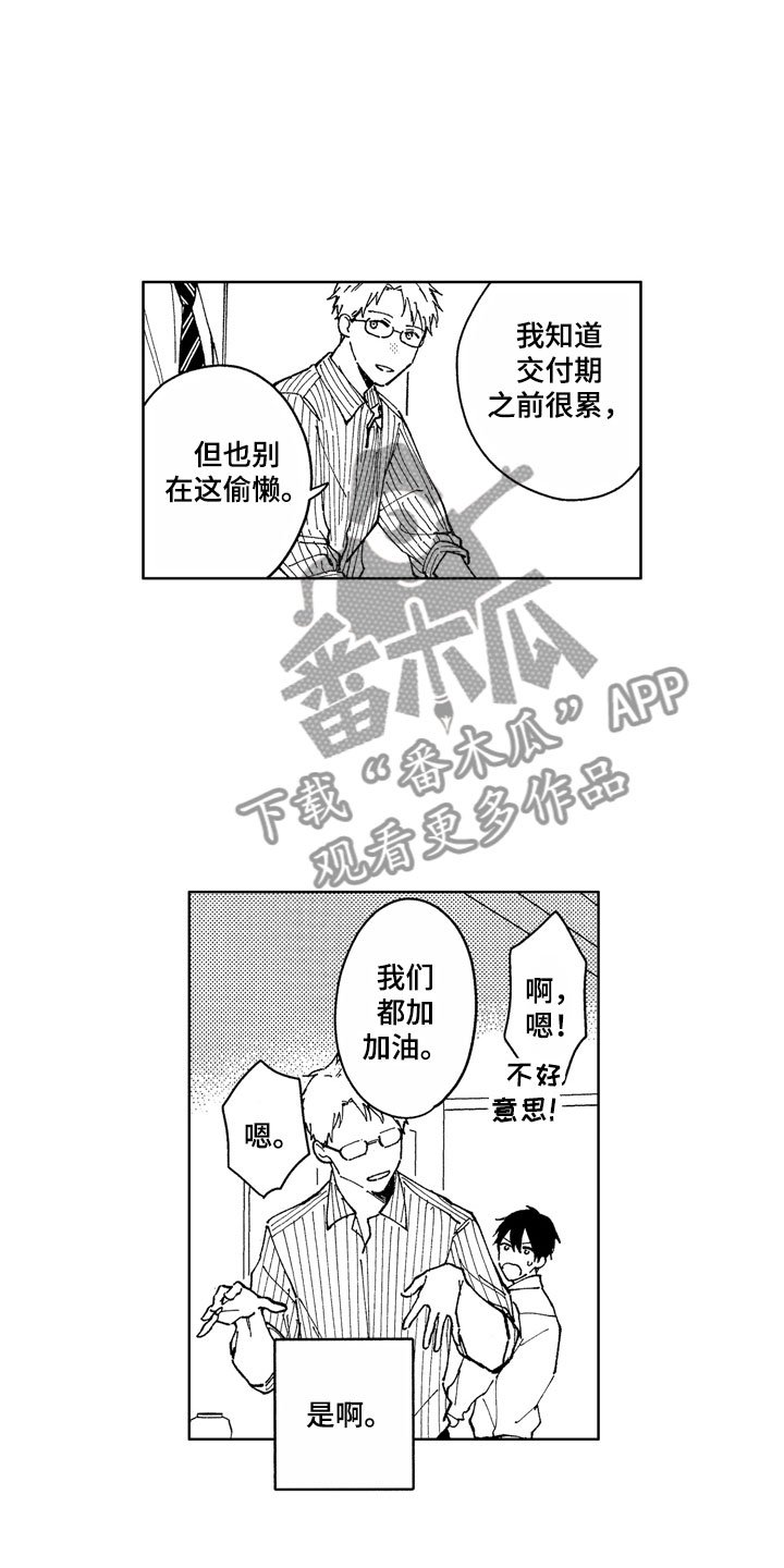 第13章：金子离职