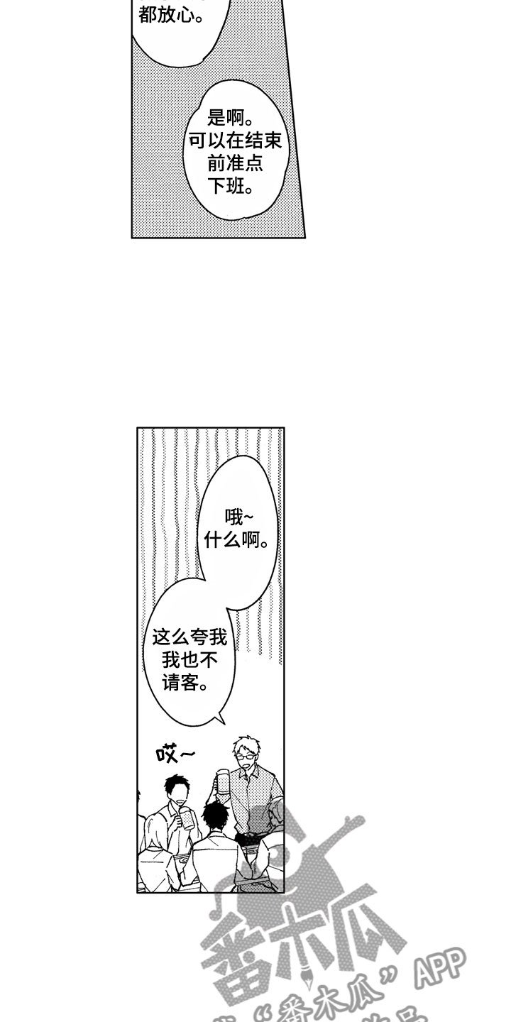 第13章：金子离职