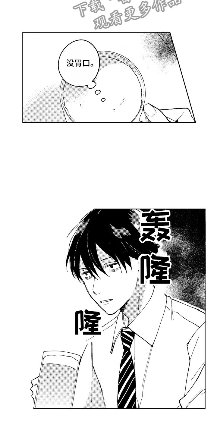 第13章：金子离职
