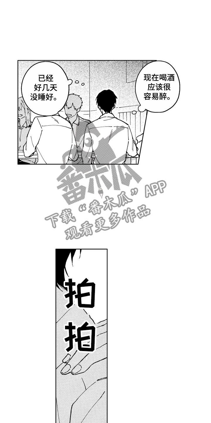 第13章：金子离职