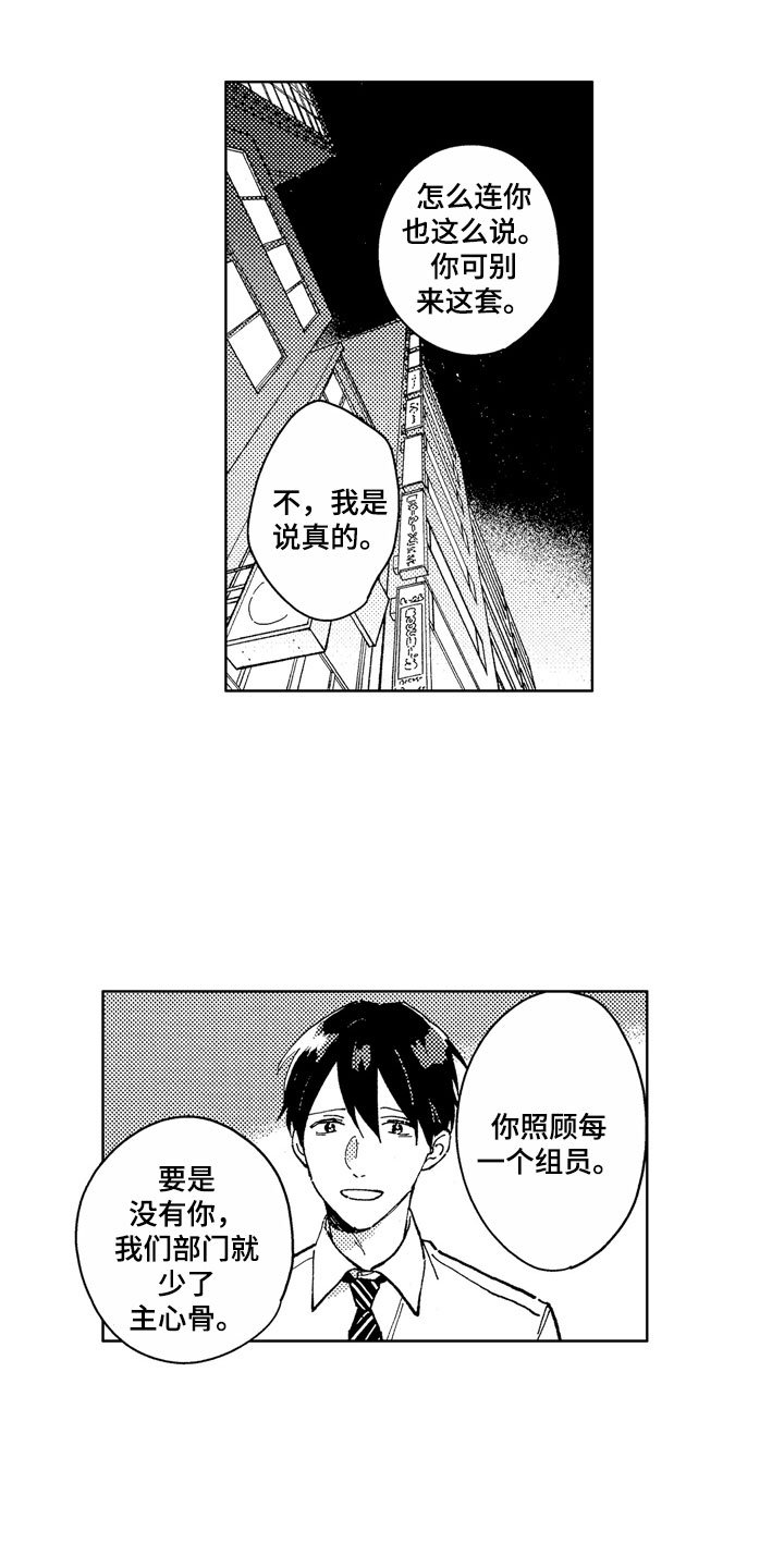 第13章：金子离职