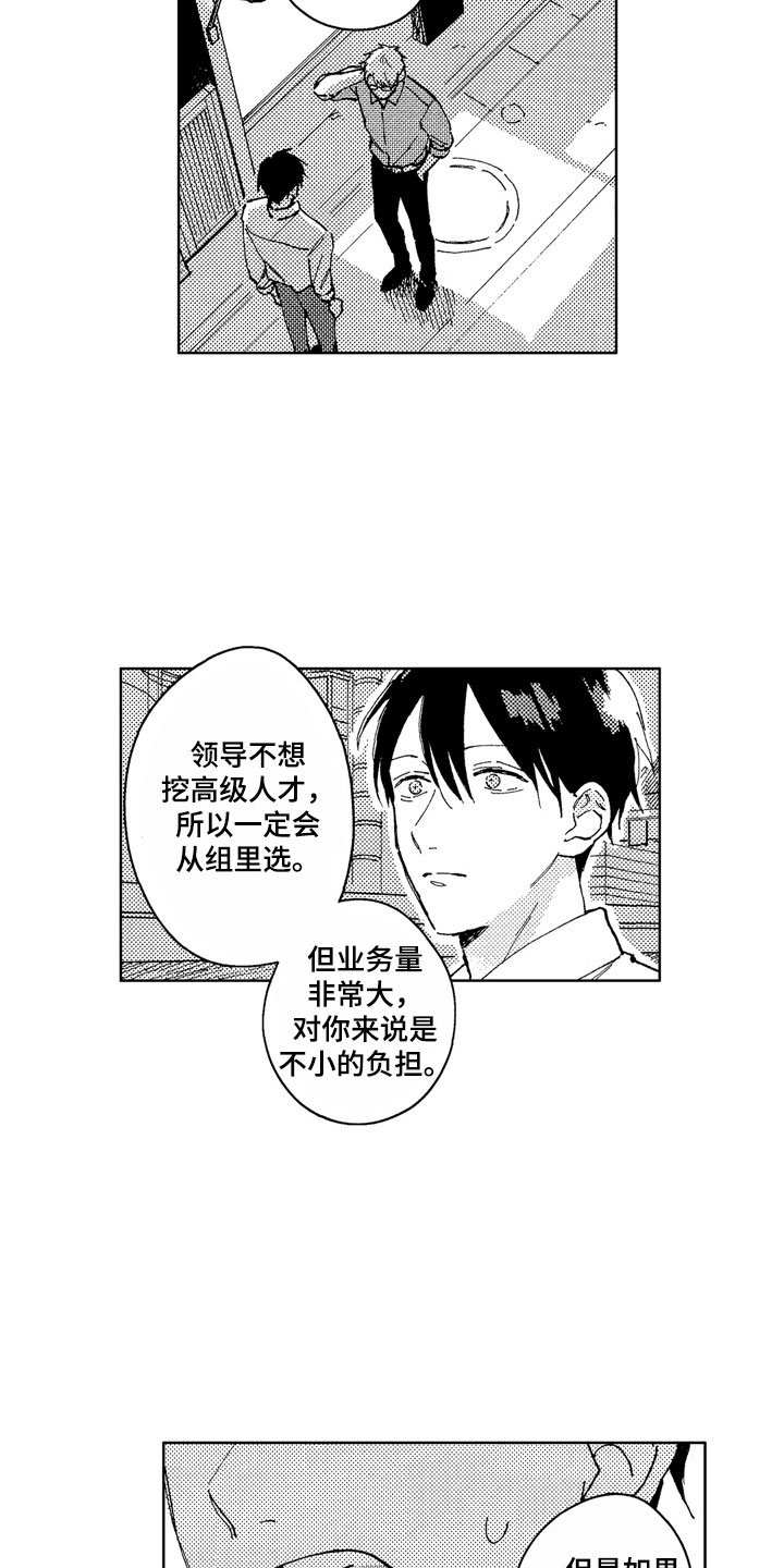 第14章：你很优秀