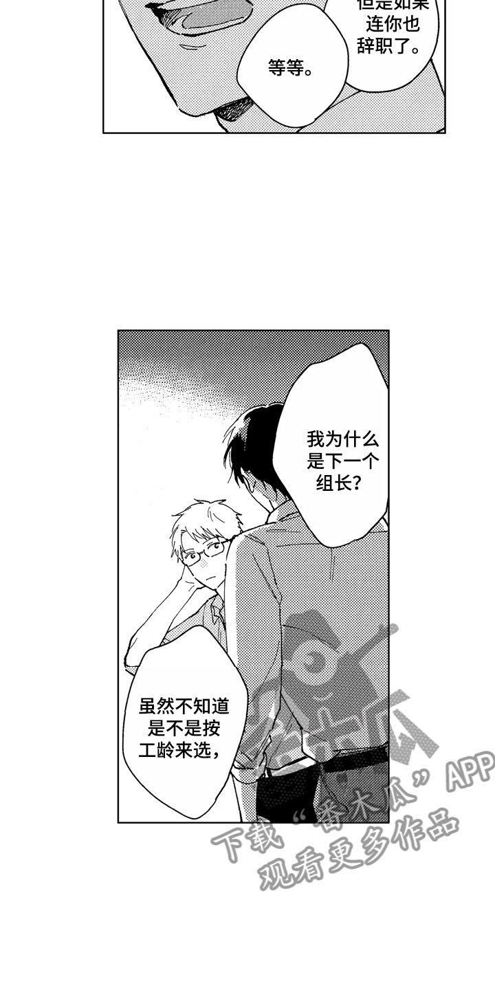 第14章：你很优秀