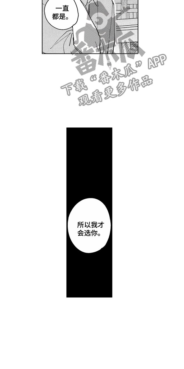 第14章：你很优秀