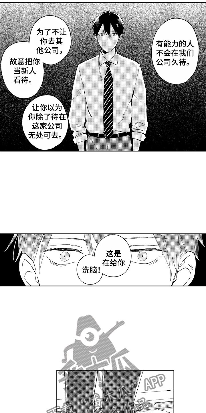 第14章：你很优秀