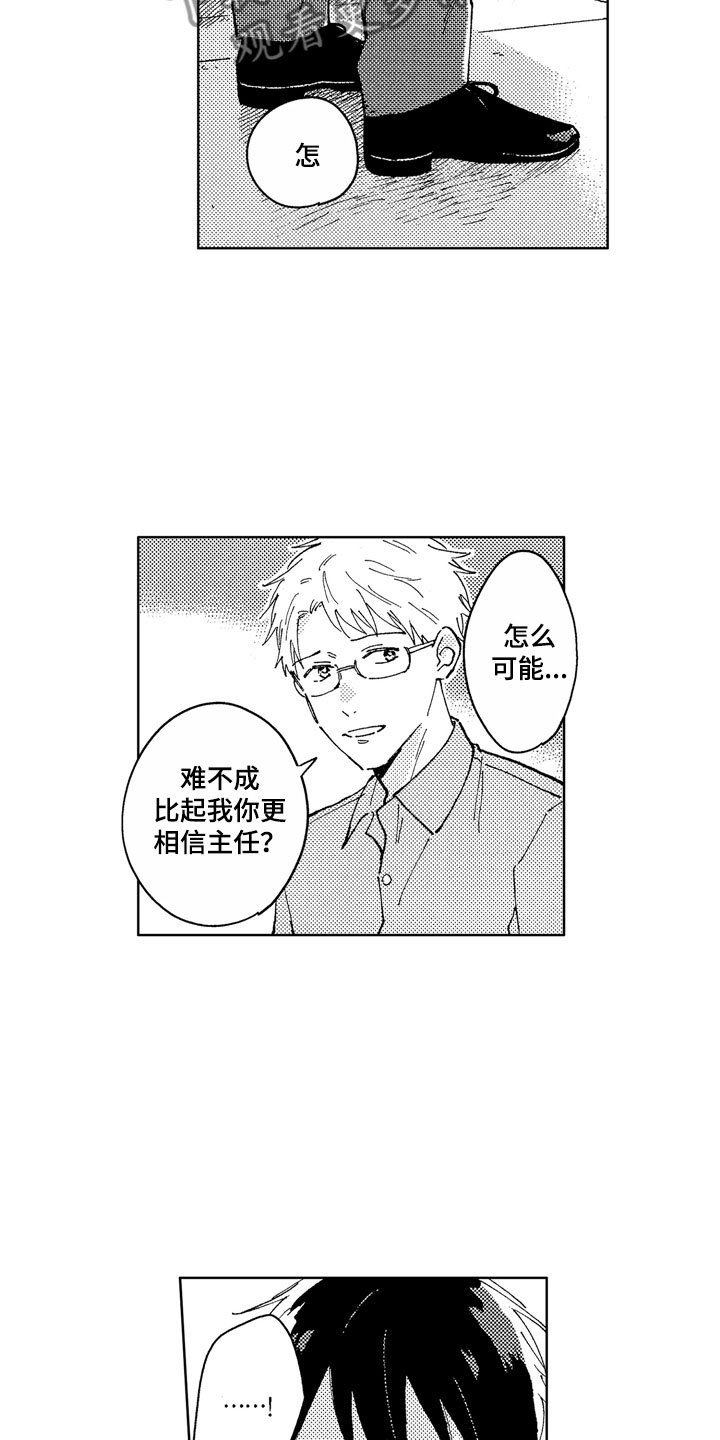 第14章：你很优秀