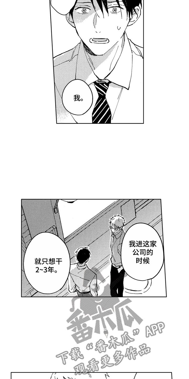 第14章：你很优秀