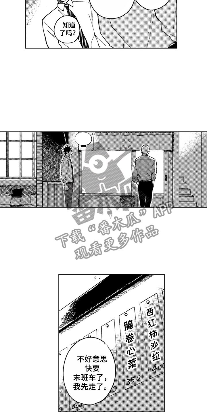 第14章：你很优秀