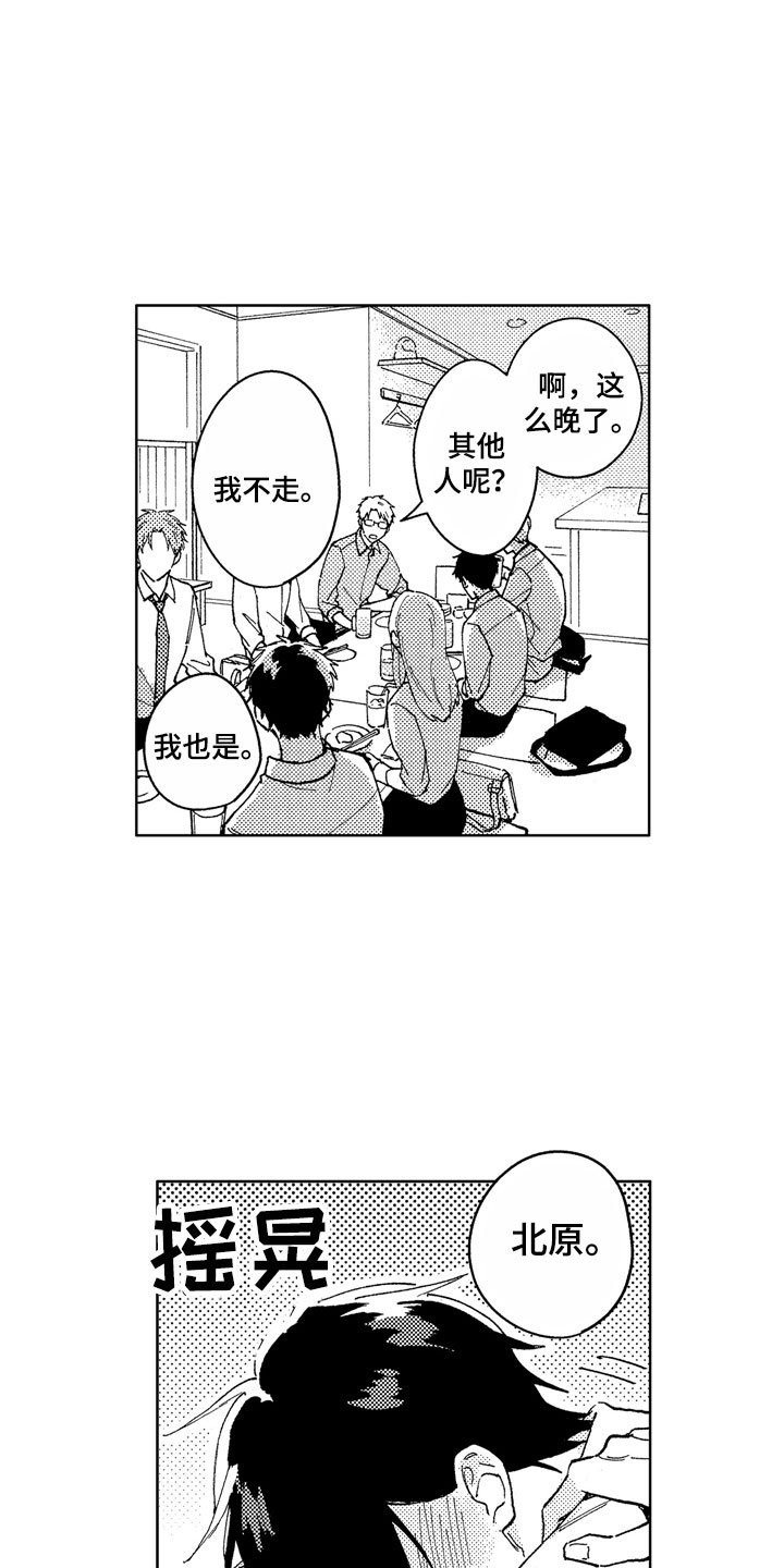 第14章：你很优秀