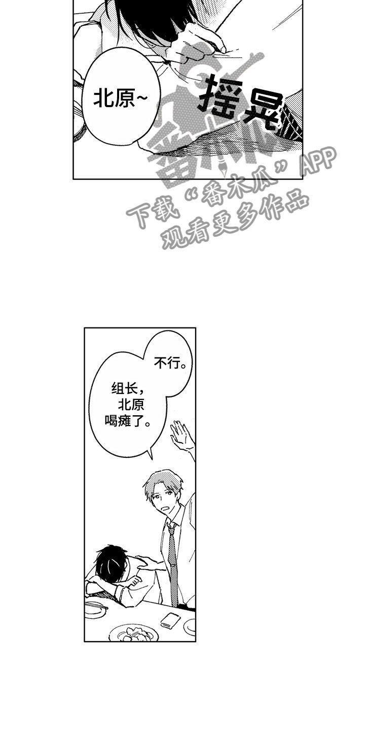 第14章：你很优秀