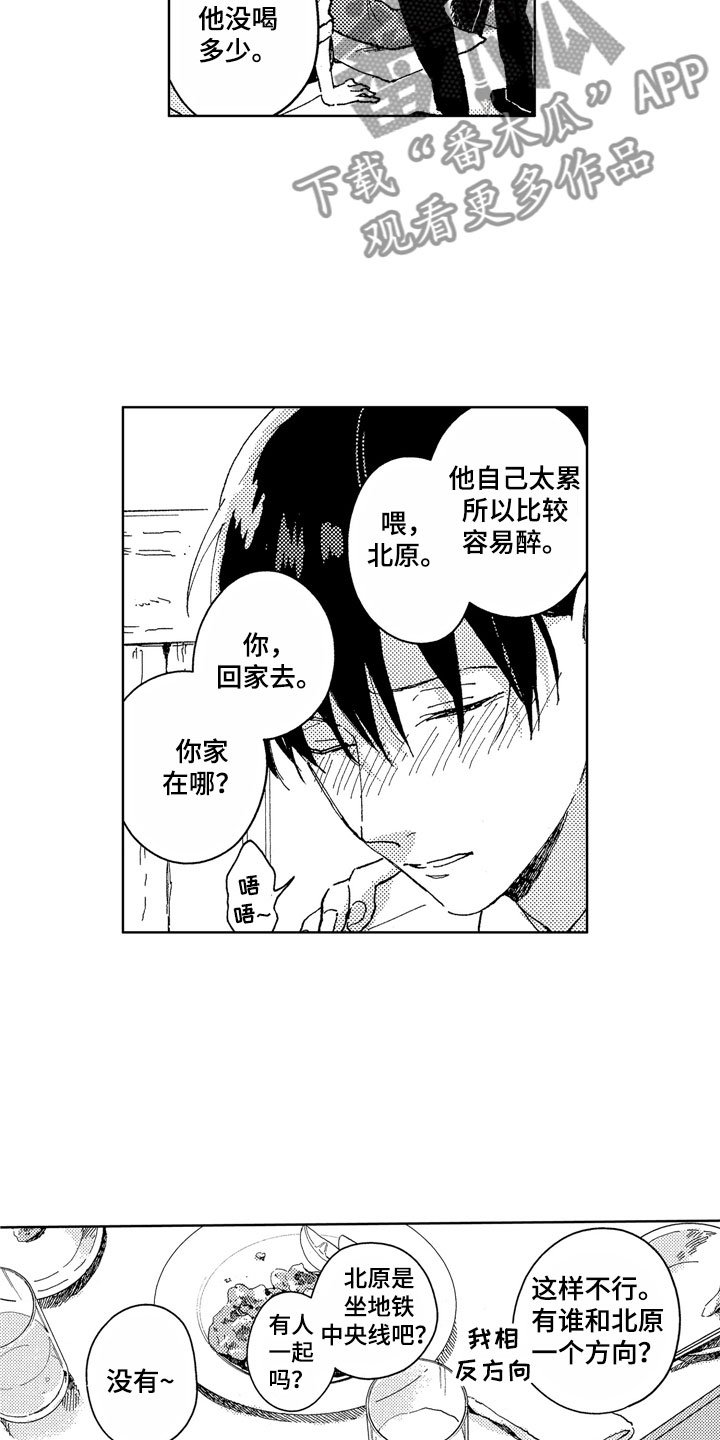 第14章：你很优秀