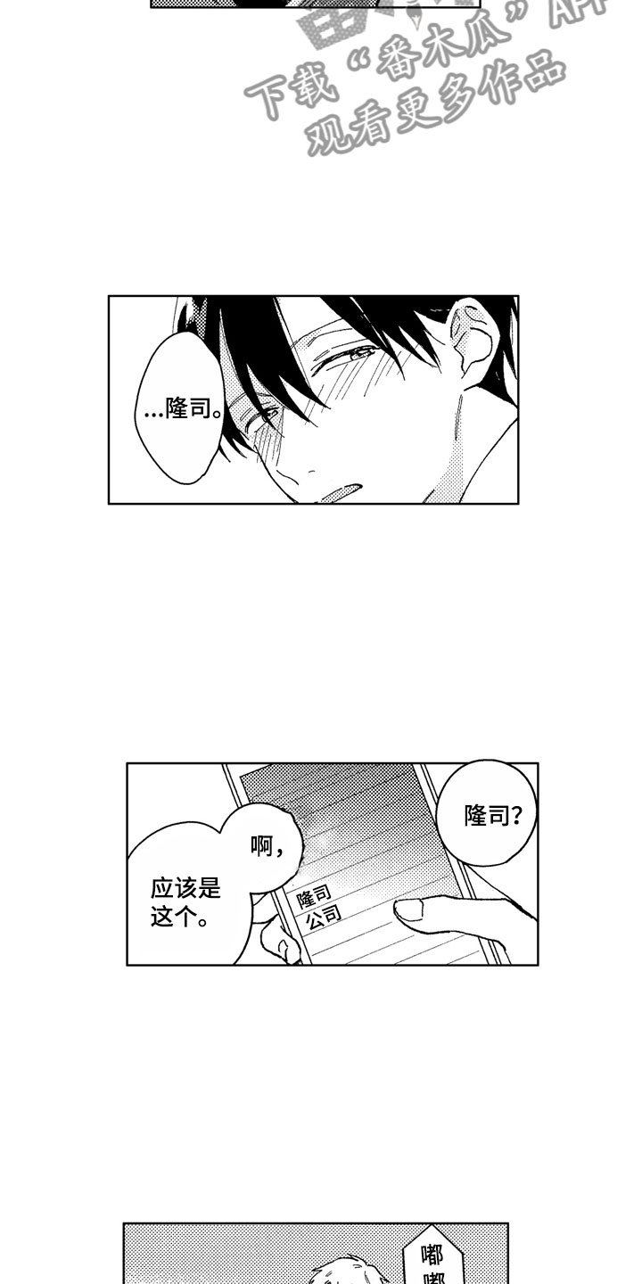 第14章：你很优秀