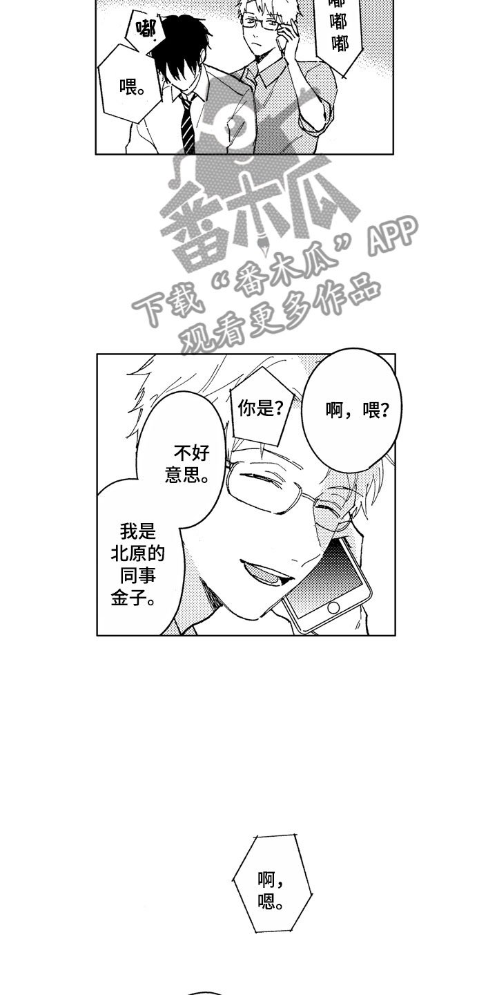 第14章：你很优秀