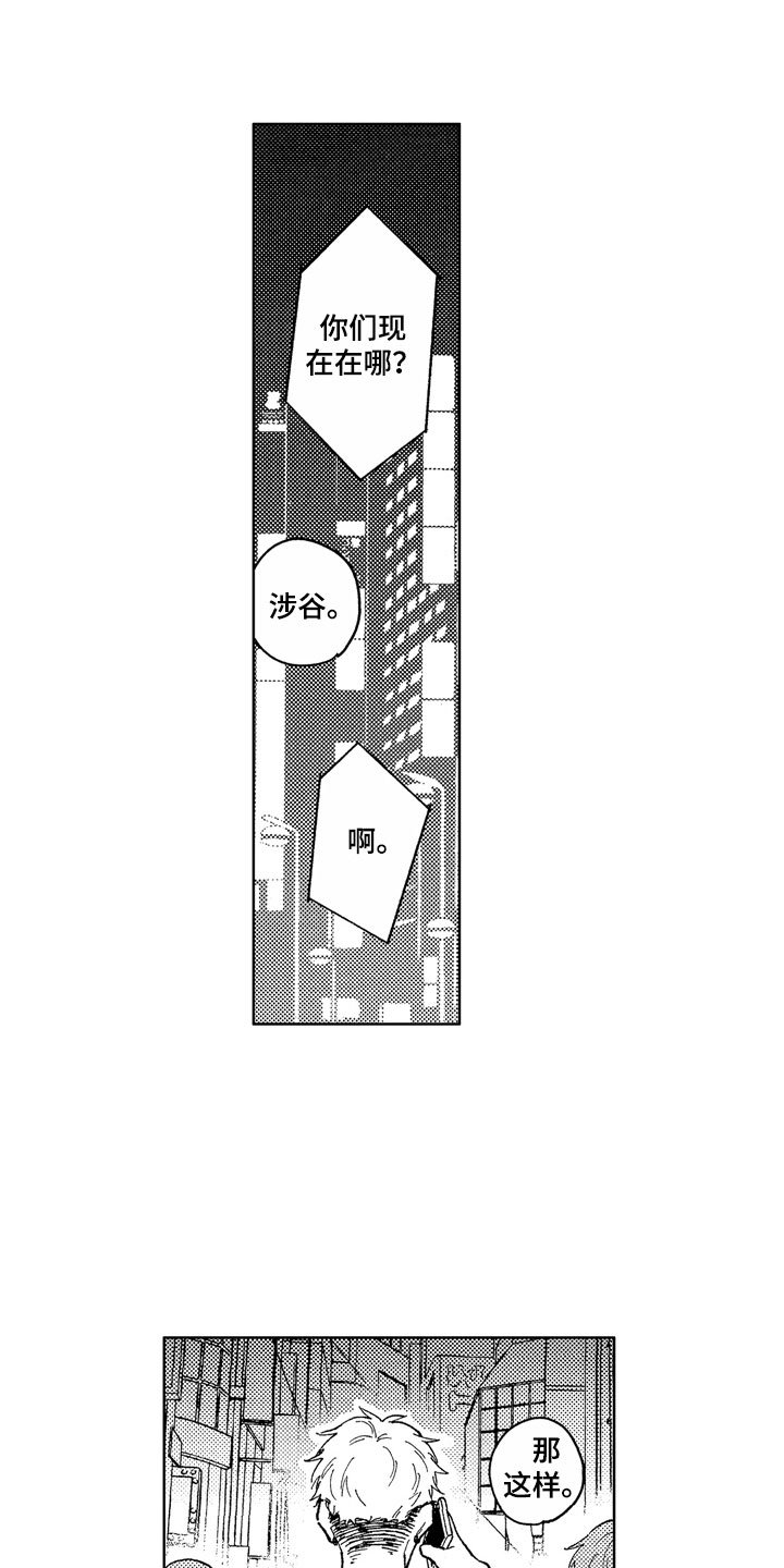 第15章：性格独特