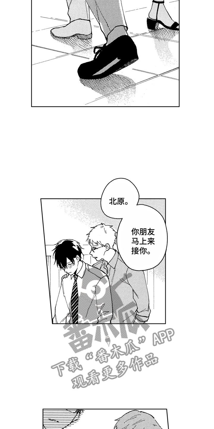 第15章：性格独特