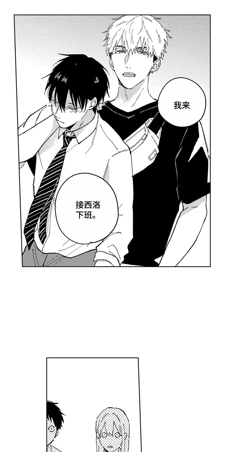 第15章：性格独特