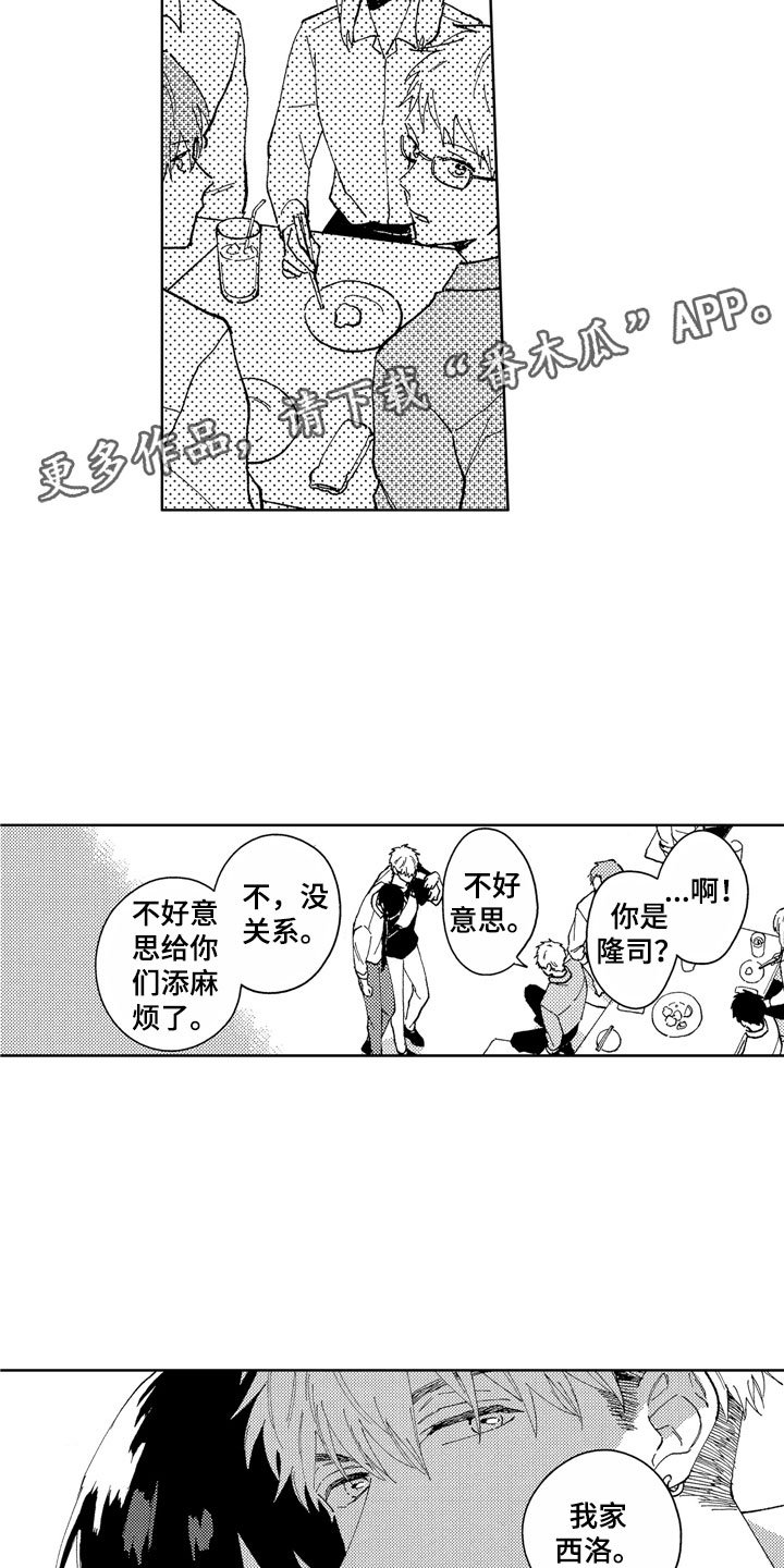 第15章：性格独特
