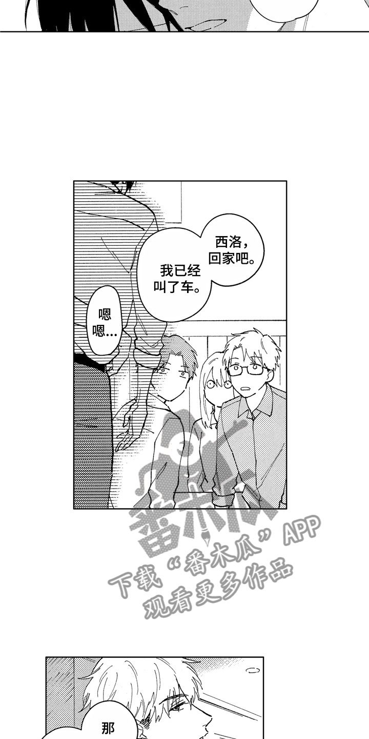 第15章：性格独特