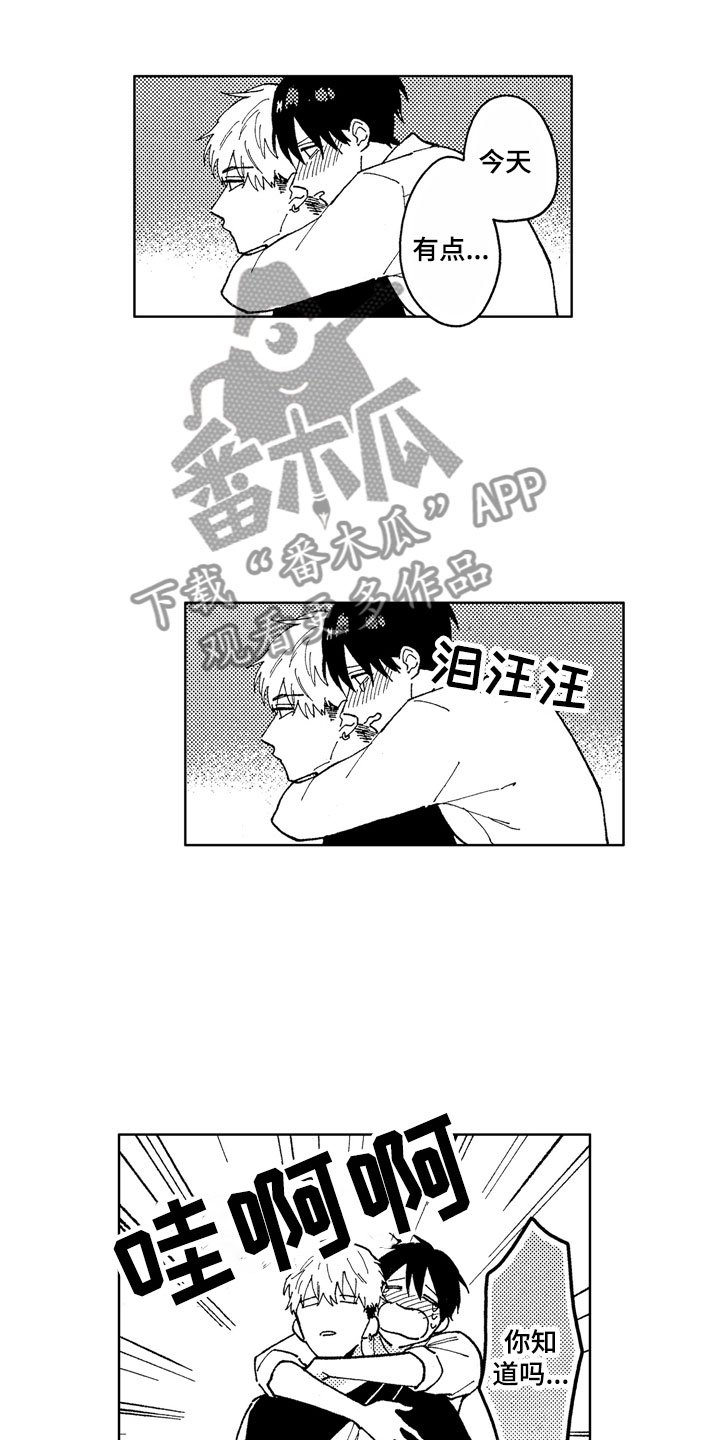 第15章：性格独特
