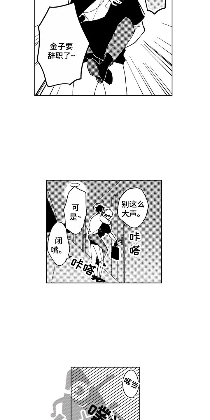 第15章：性格独特