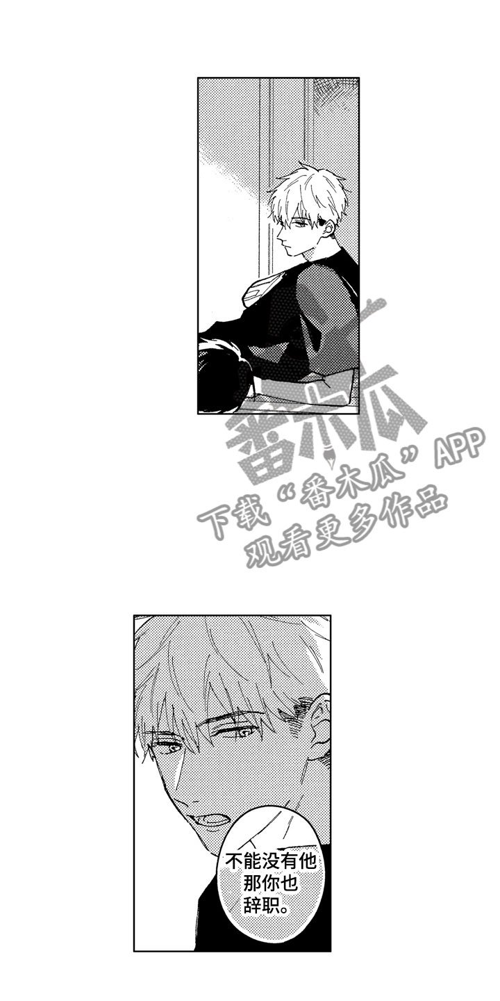 第16章：你没有变