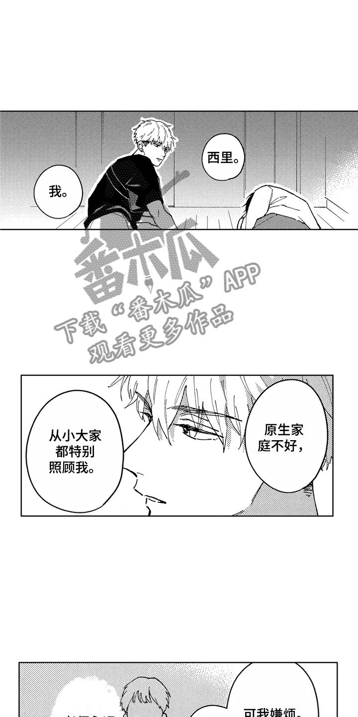 第16章：你没有变