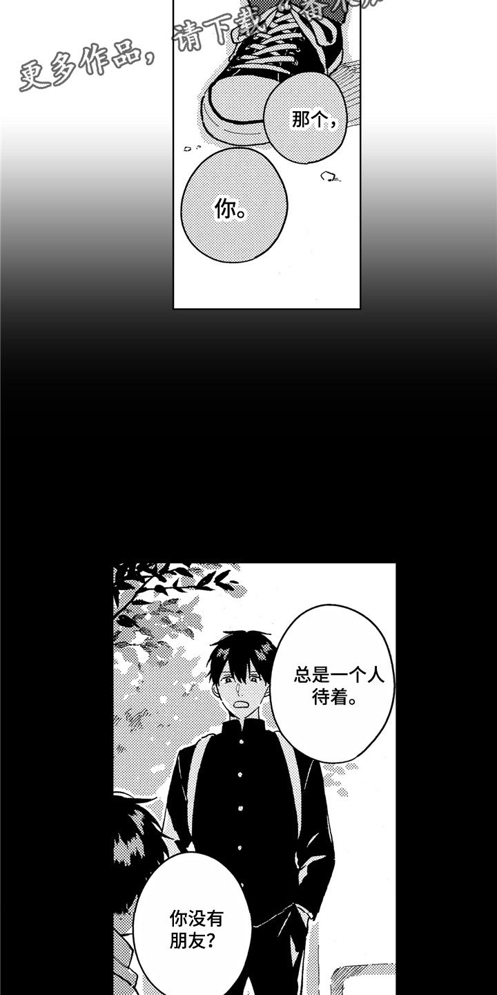 第16章：你没有变