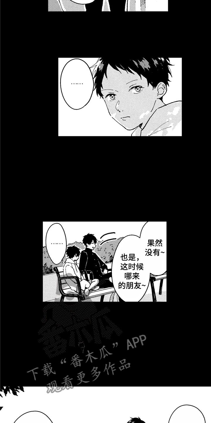 第16章：你没有变
