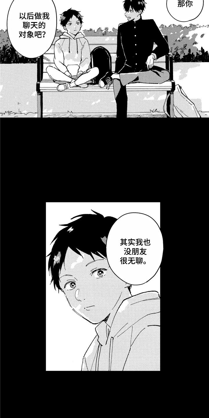 第16章：你没有变