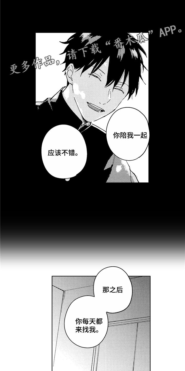 第16章：你没有变