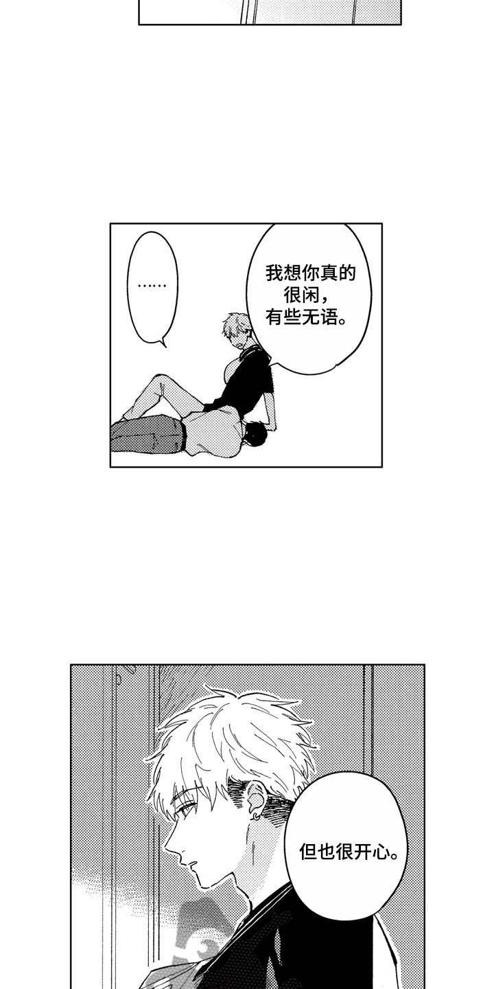 第16章：你没有变