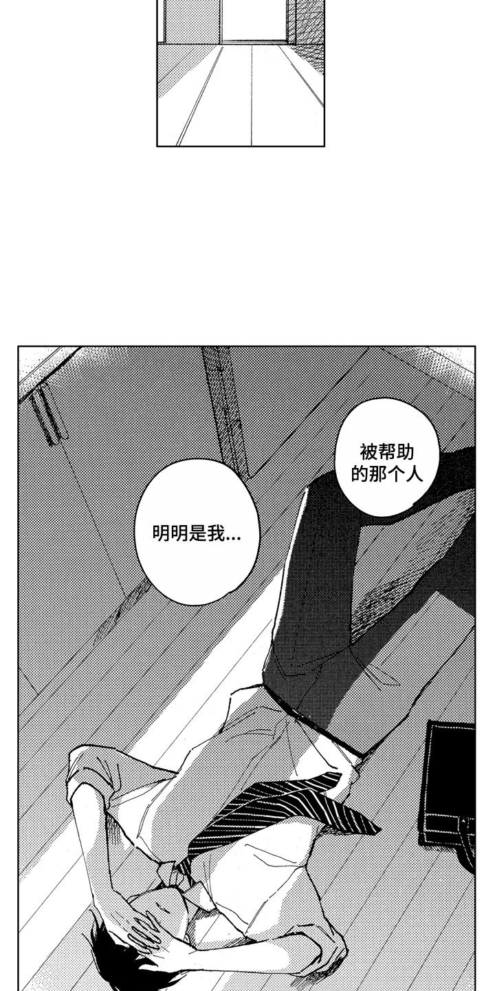 第17章：如他所说