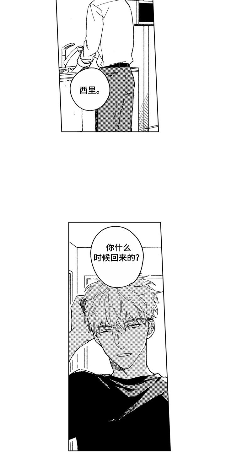 第17章：如他所说