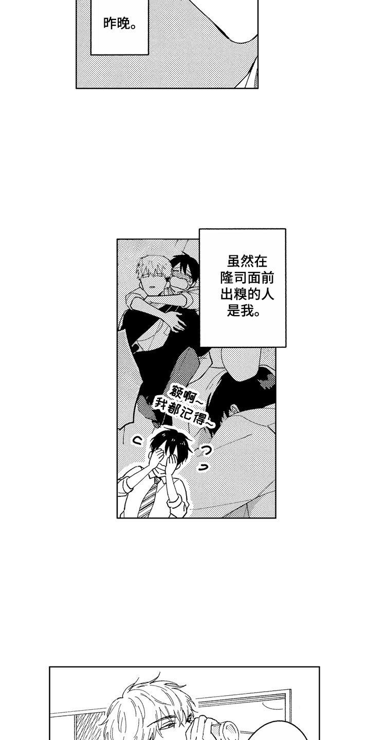 第17章：如他所说