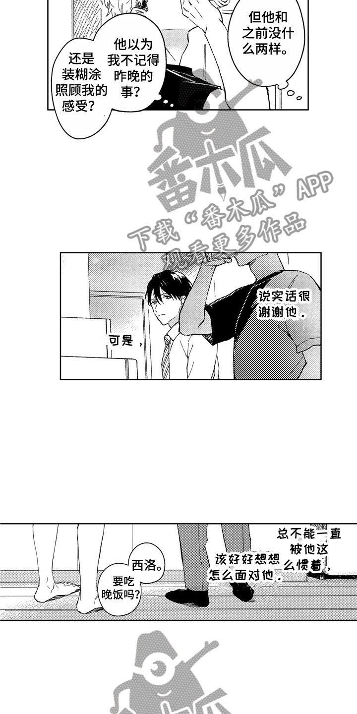 第17章：如他所说